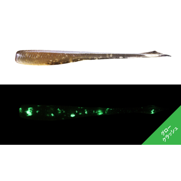 DEKAキビナーゴ　2．5インチ(イソメグロークラッシュ)